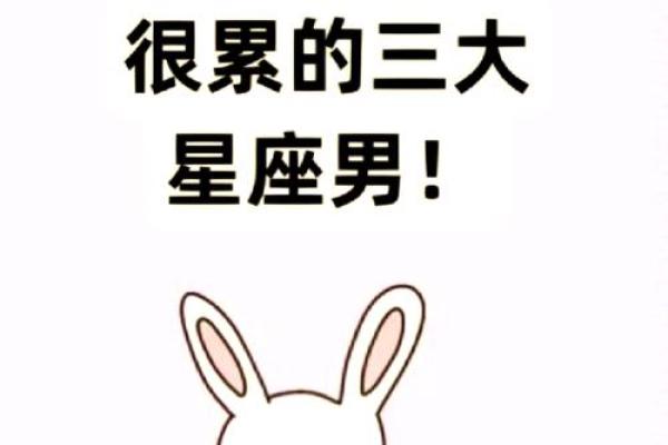 婚后会打老婆的星座男