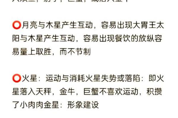 乔布斯星盘分析为什么短寿
