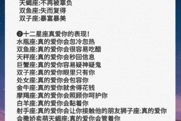 女生喜欢一个人会看星座吗