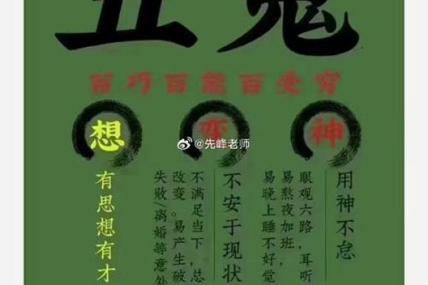 八字带五鬼,几月出生的人命犯五鬼