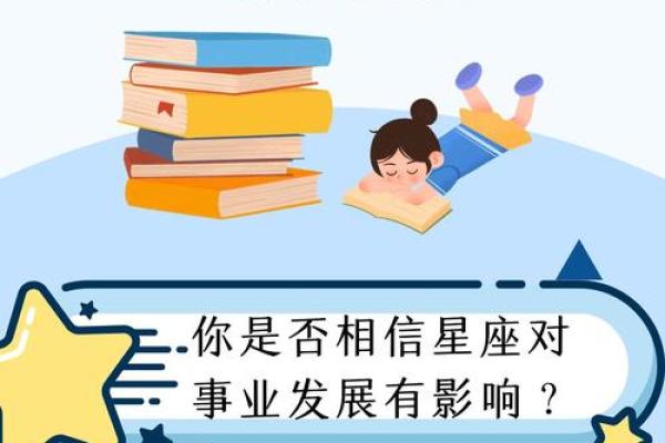 2012年适合创业星座