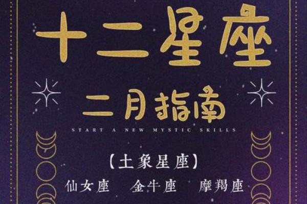二月十号的星座和特点