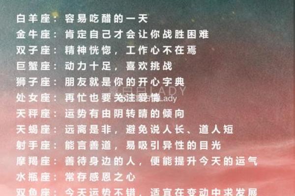 弟一星座网6月份运势如何