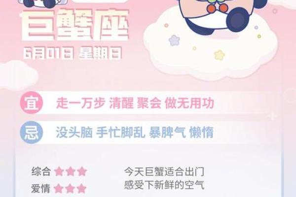 弟一星座网6月份运势如何