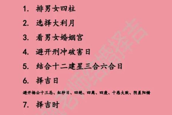 生辰八字姻缘 八字合婚免费版？