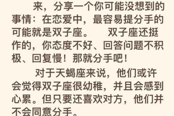 双子和天蝎座配对指数