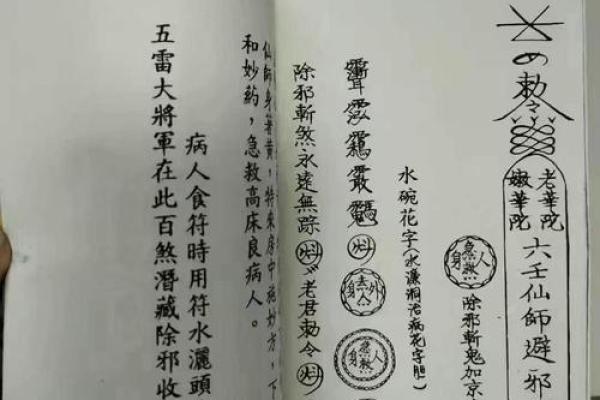 六壬仙师灵签