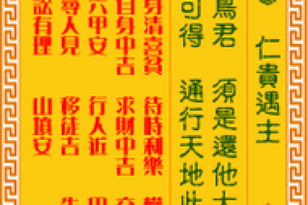吕祖灵签第五十二签 古人仁贵父子相会