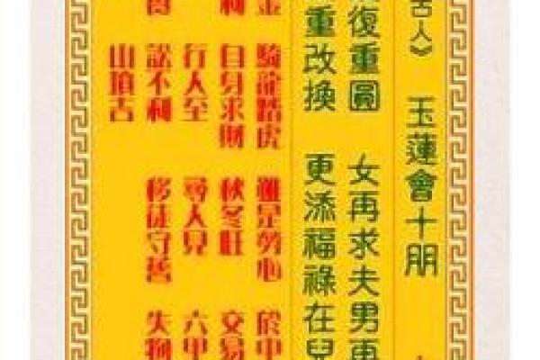 观音灵签152签解签