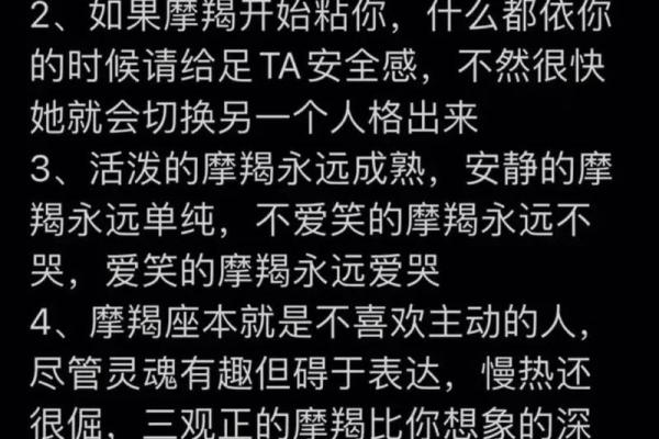 摩羯座的爱情死穴 摩羯座与12星座中的谁最有缘分