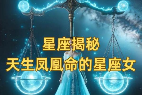 生日命运：十一月十五号是什么星座？