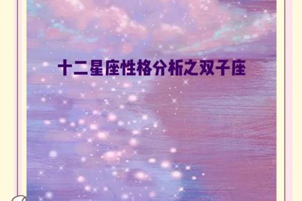 双子座最适合跟什么星座的人玩儿朋友