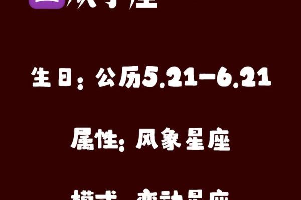 双子座最适合跟什么星座的人玩儿朋友