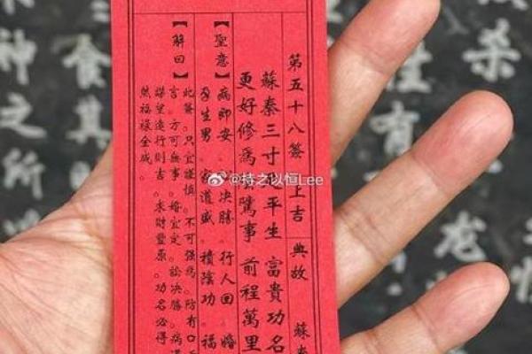 六安月老灵签姻缘签