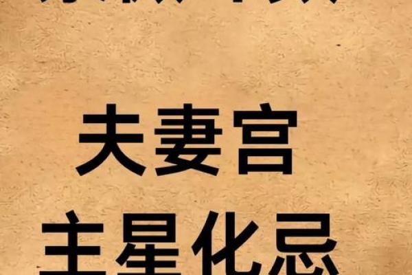 紫微斗数之迁移宫与诸星，天同星在迁移宫是什么意思？