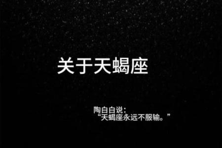 陶白白说星座天蝎运势