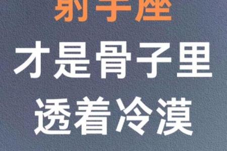 射手座最容易忘记哪个星座