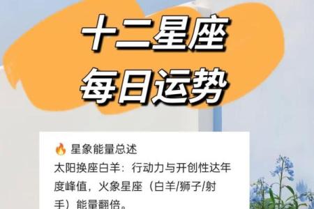 我爱星座每天的运势