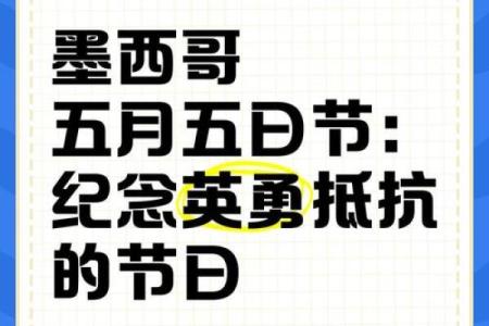 5月5日是什么节日