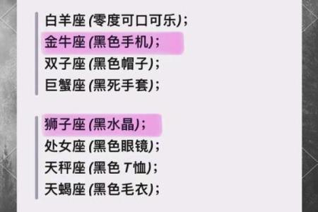 不知道自己是什么星座的可以查吗