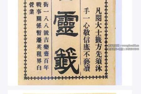 家用观音灵签今日价格