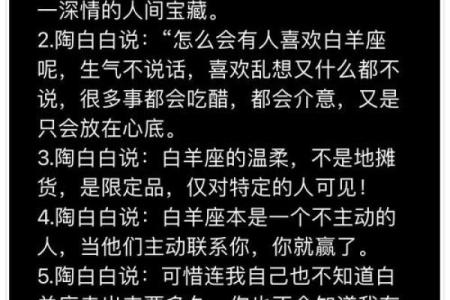 白羊是个很冷淡的星座吗