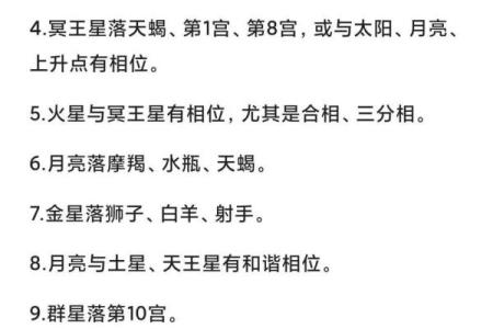 乔布斯星盘分析为什么短寿