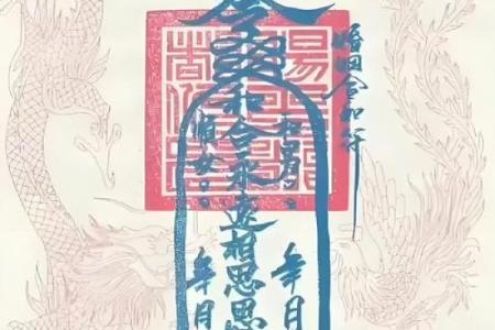 太上老君灵签第六十九签