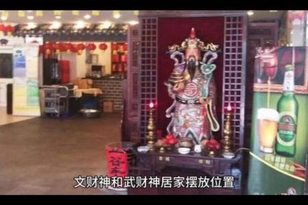供财神的正确摆放位置应该放在以下地方