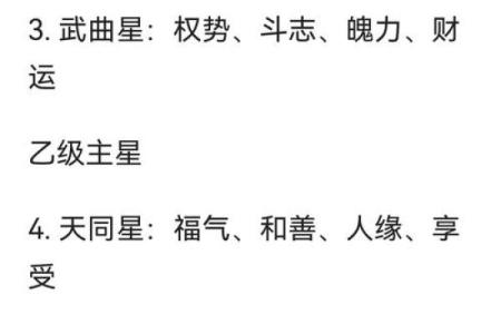 紫薇斗数看兄弟几个
