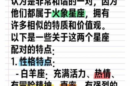哪个星座的性格强势