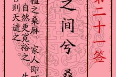 月老灵签姻73缘签