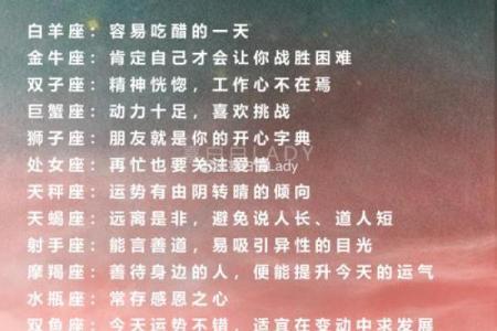 弟一星座网6月份运势如何