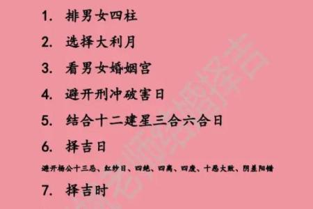 生辰八字姻缘 八字合婚免费版？