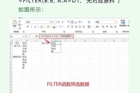 Excel姓名如何配对 名字匹配excel？
