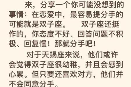 双子和天蝎座配对指数