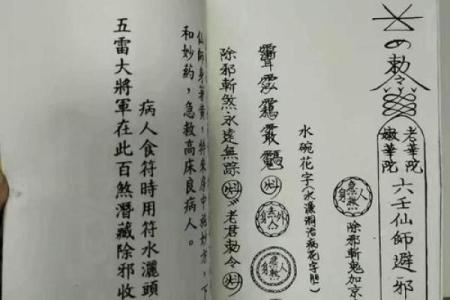 六壬仙师灵签