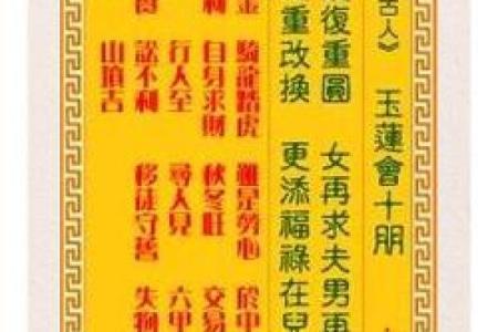 观音灵签152签解签