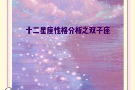 双子座最适合跟什么星座的人玩儿朋友
