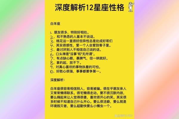 星座运势会对应每个人吗