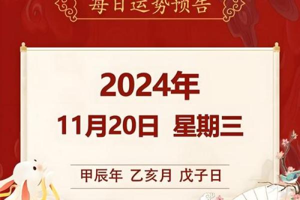 2024年农历九月十八日子黄历如何？可以安床吗？