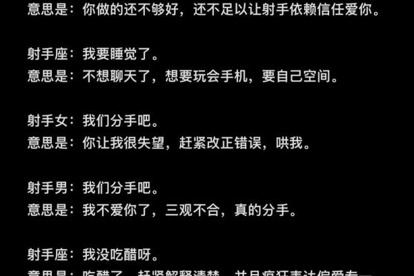 射手座的爱情克星是什么星座 能陪伴射手座一生的星座