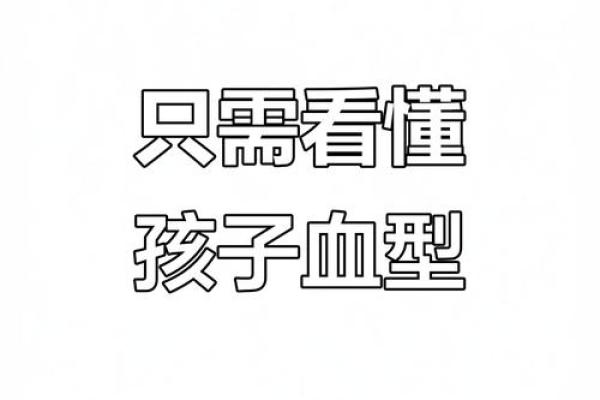 血型可以判断孩子是亲生的吗 血型能鉴定亲子关系吗