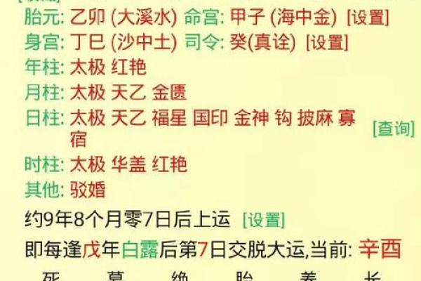 嫁有钱人八字