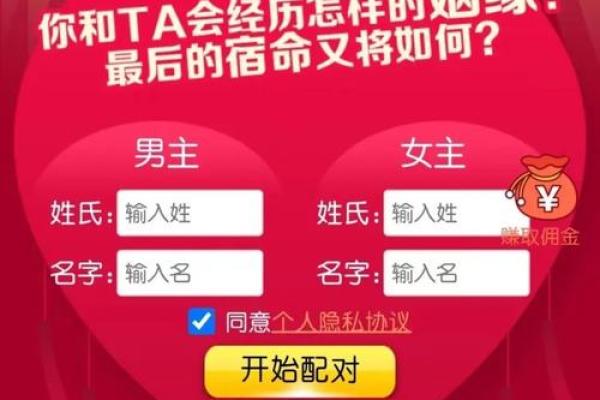 免费的姓名配对测姻缘官网 免费姓名配对测试姻缘？
