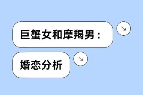 巨蟹男和摩羯女配对指数,巨蟹男和摩羯女配吗-