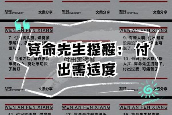 换岗位算命