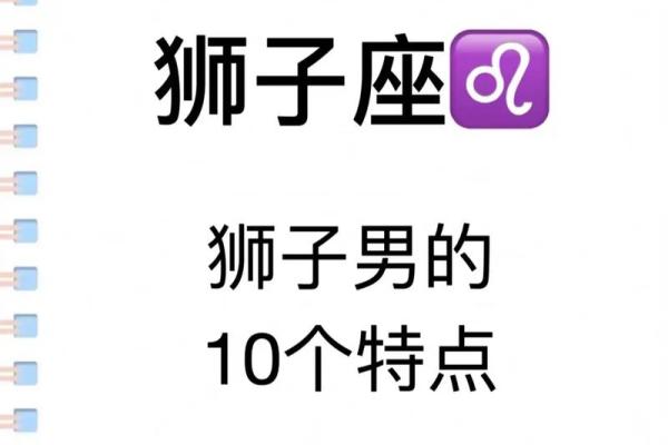 狮子座跟射手座配对好吗男