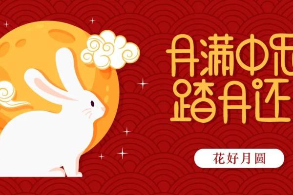 农历八月十五日是什么节日