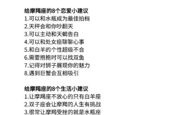 摩羯和水瓶是土象星座吗女生